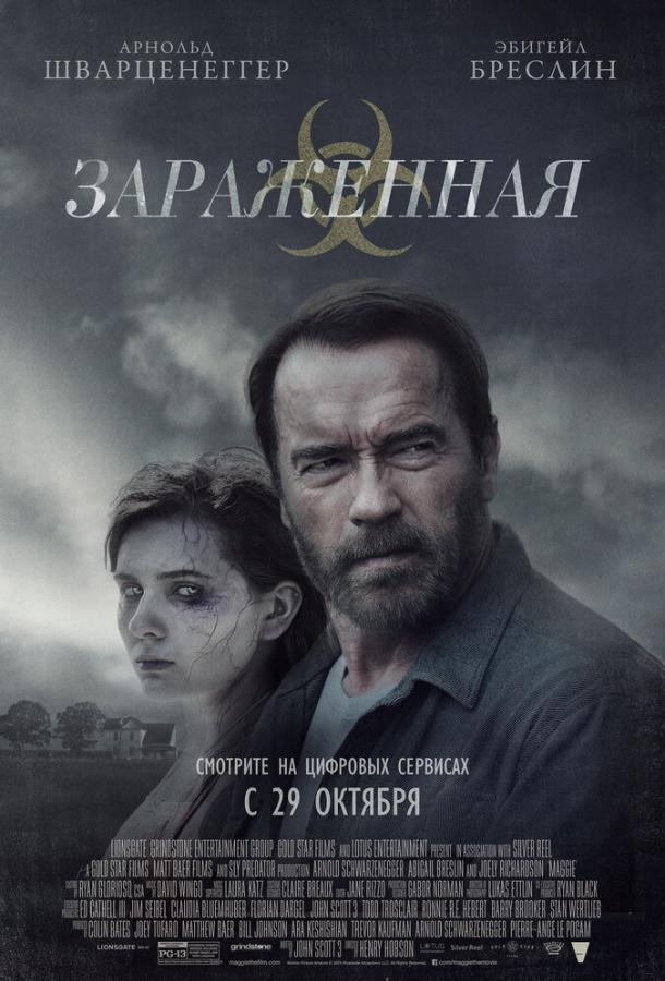 Фильм Зараженная 2014 смотреть онлайн с Арнольдом Шварценеггером